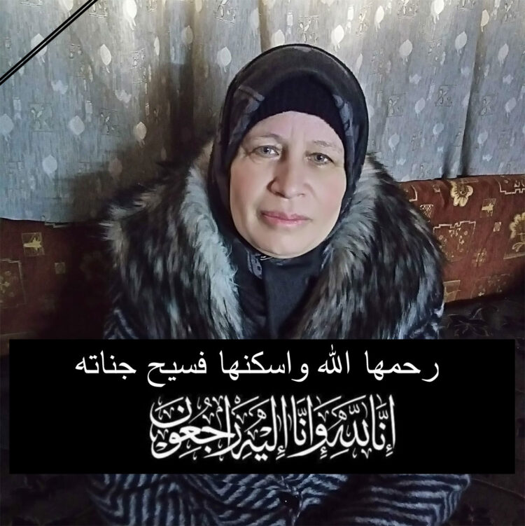 السيدة ناديا زيدان والدة الزميلة نور عباس رئيسة التحرير في ذمة الله .